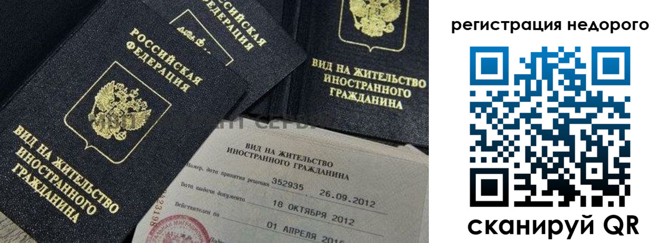 прописка для кредита в Покрове