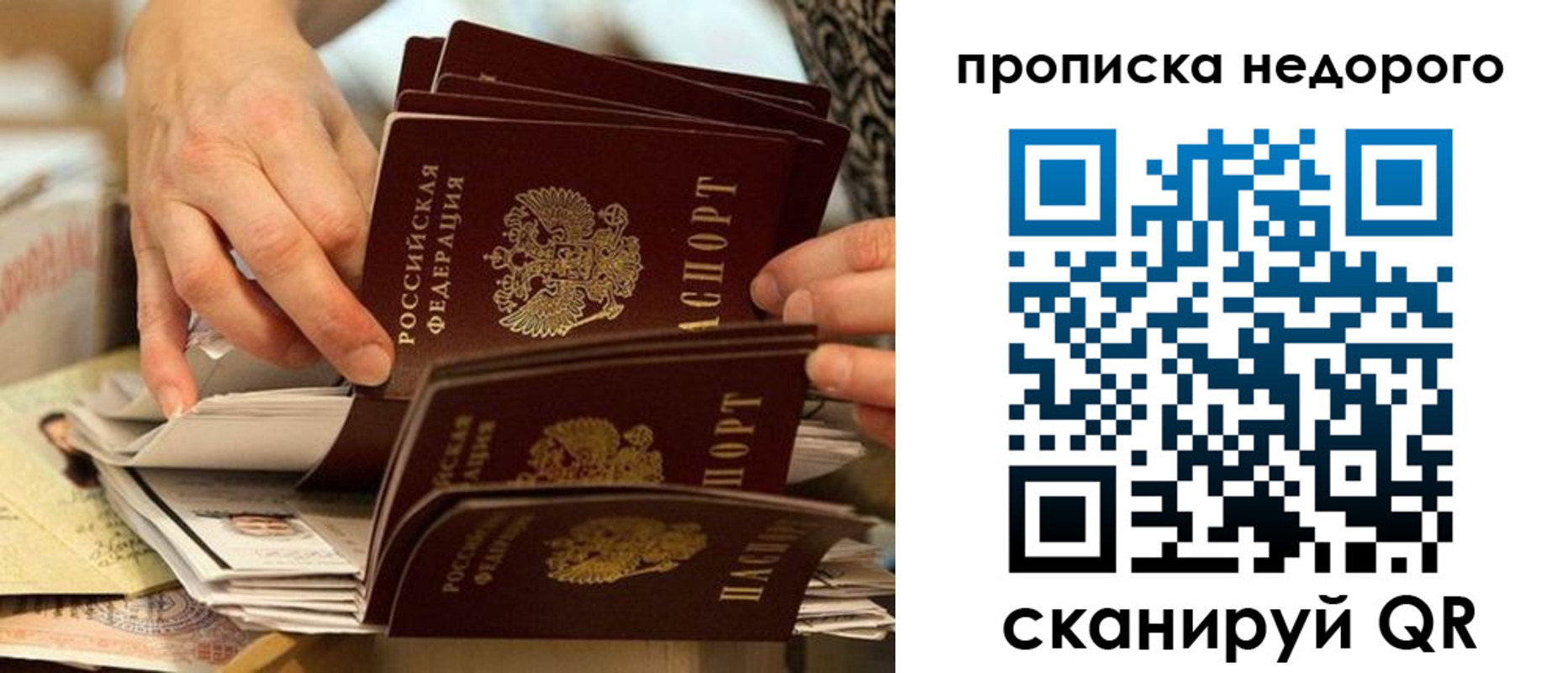 миграционный учет в Покрове