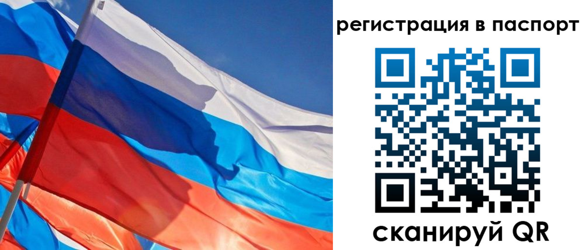 временная регистрация собственник в Покрове