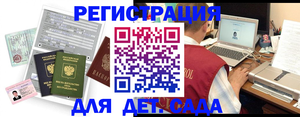 прописка для кредита в Покрове