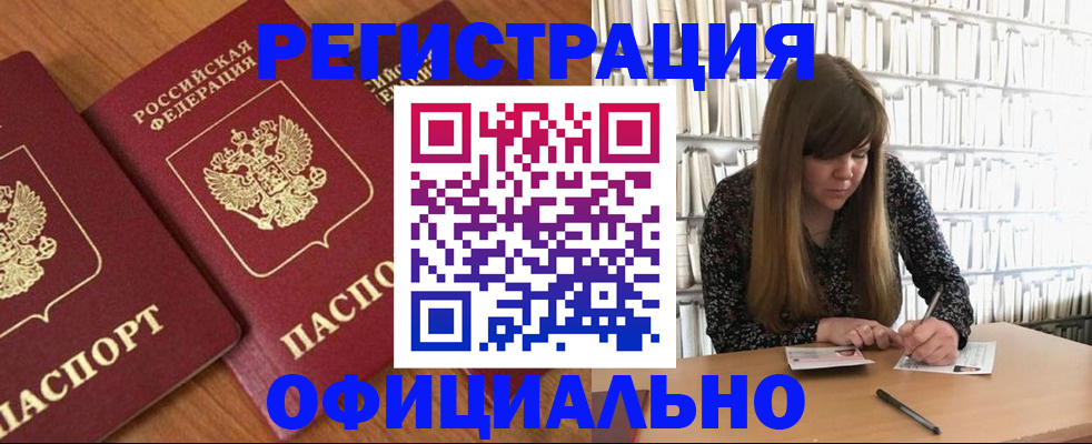 прописка иностранных граждан в Покрове