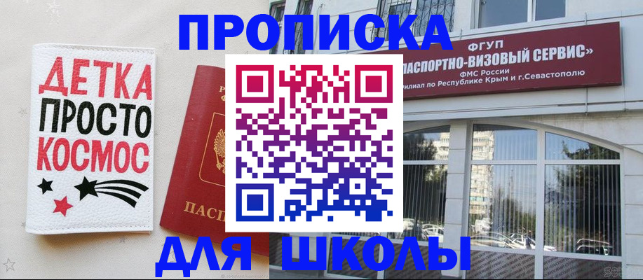 регистрация для дет. сада в Покрове