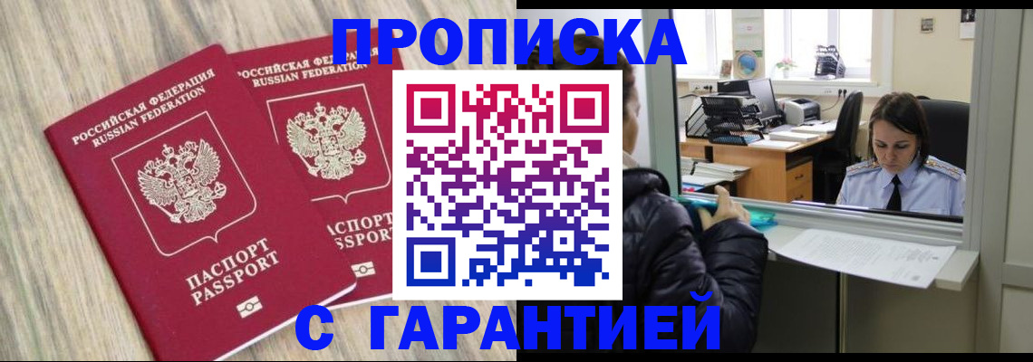 временная регистрация законно в Покрове
