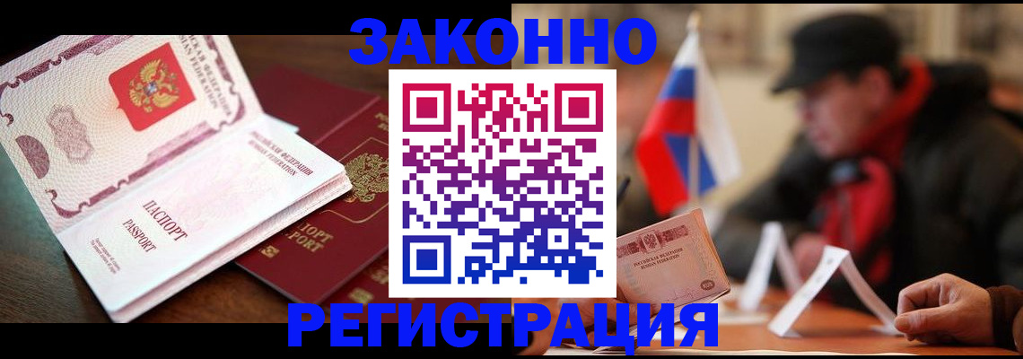 прописка иностранных граждан в Покрове