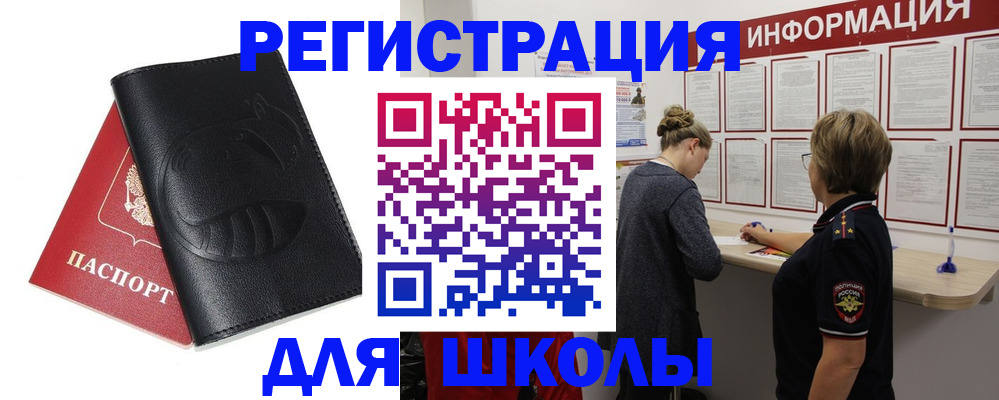 где прописаться в Покрове