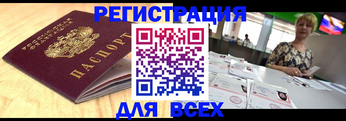 временная регистрация законно в Покрове