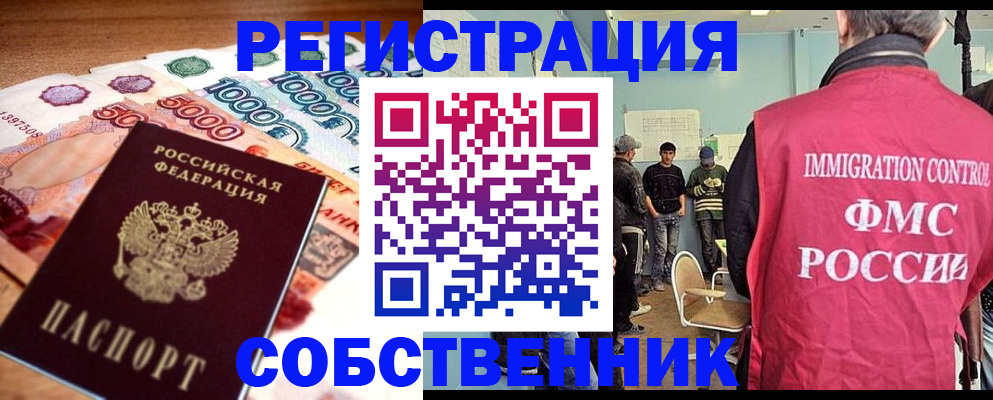 пропишу в квартире в Покрове